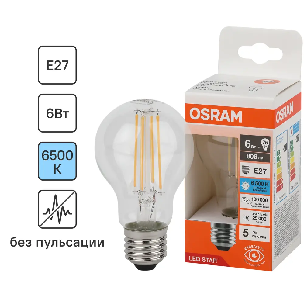 Лампа светодиодная Osram А E27 220/240 В 6 Вт груша 806 лм холодный белый свет 85306934 STLM-2104184 