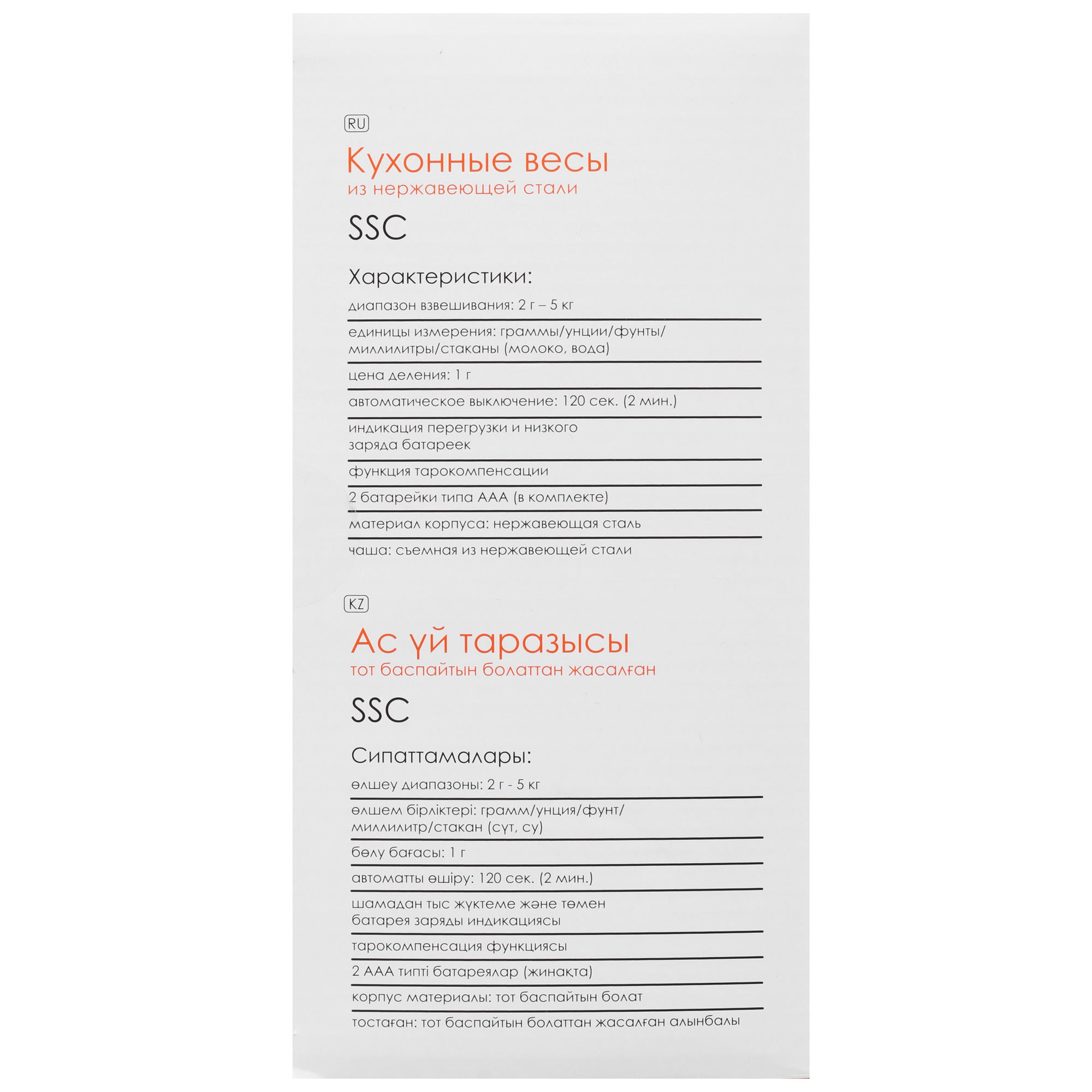 5403174 Кухонные весы OneTwo SSC серебристый серебристый STDN-0014360 - Вид №6