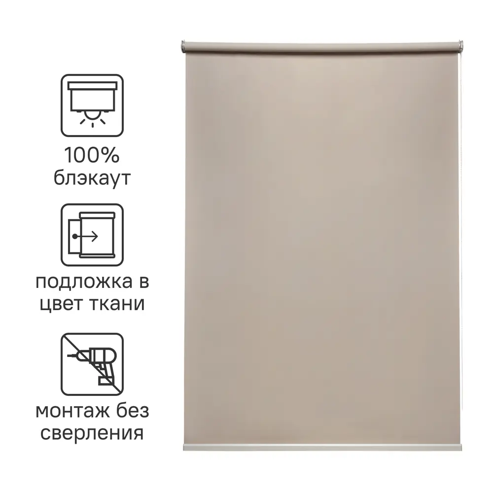 Рулонная штора INSPIRE Belem с эффектом блэкаут - полное затемнение и приватность 82689447 STLM-0034112