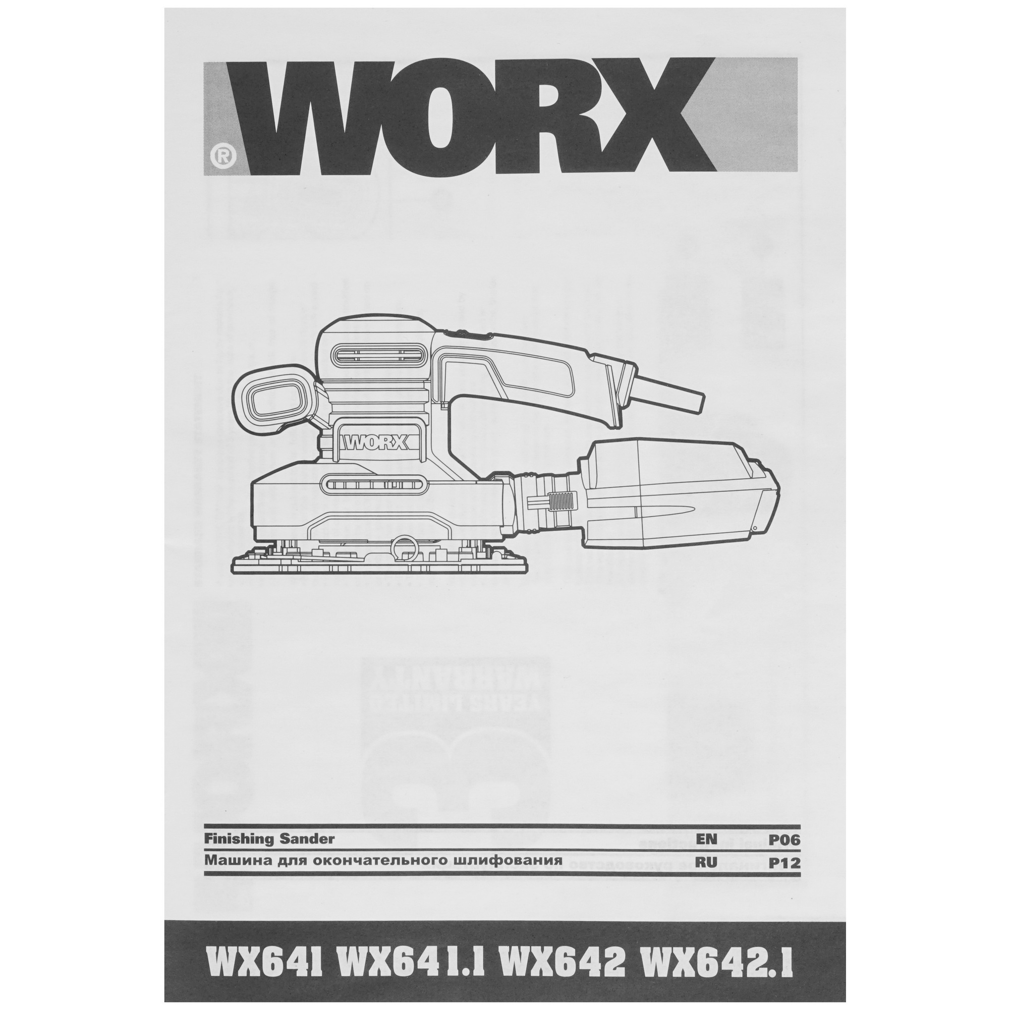 Виброшлифовальная машина Worx WX641 8199909 STDN-0087752 - Вид №7