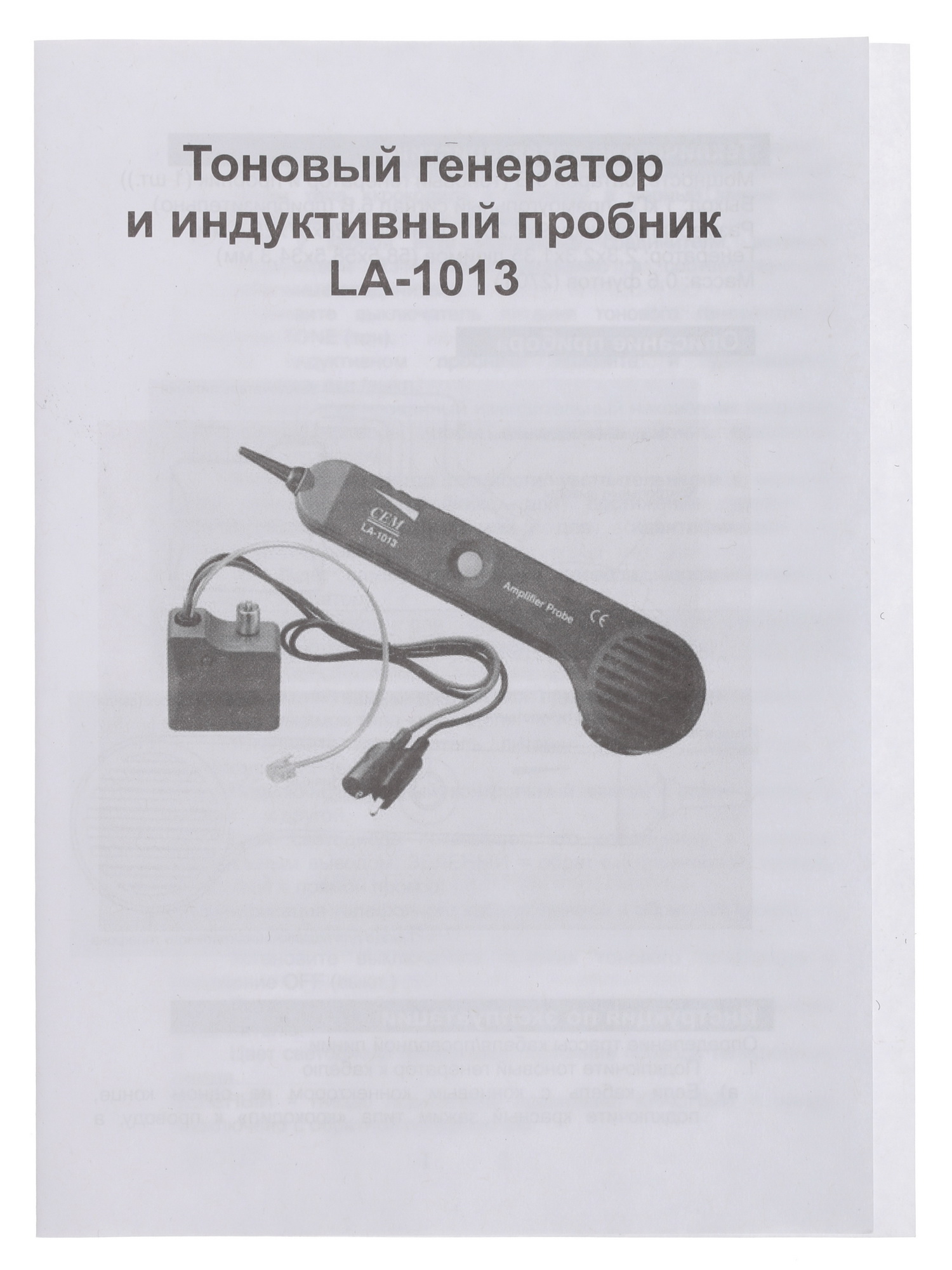 Детектор металла (проводки) CEM LA-1013 1092643 STDN-0140572 - Вид №13