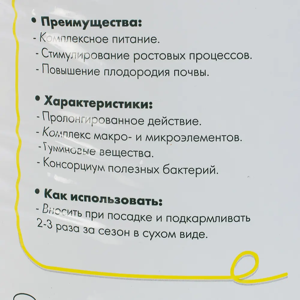 Удобрение Geolia органоминеральное для газонов 10 кг 18610923 STLM-2041360  - Вид №2