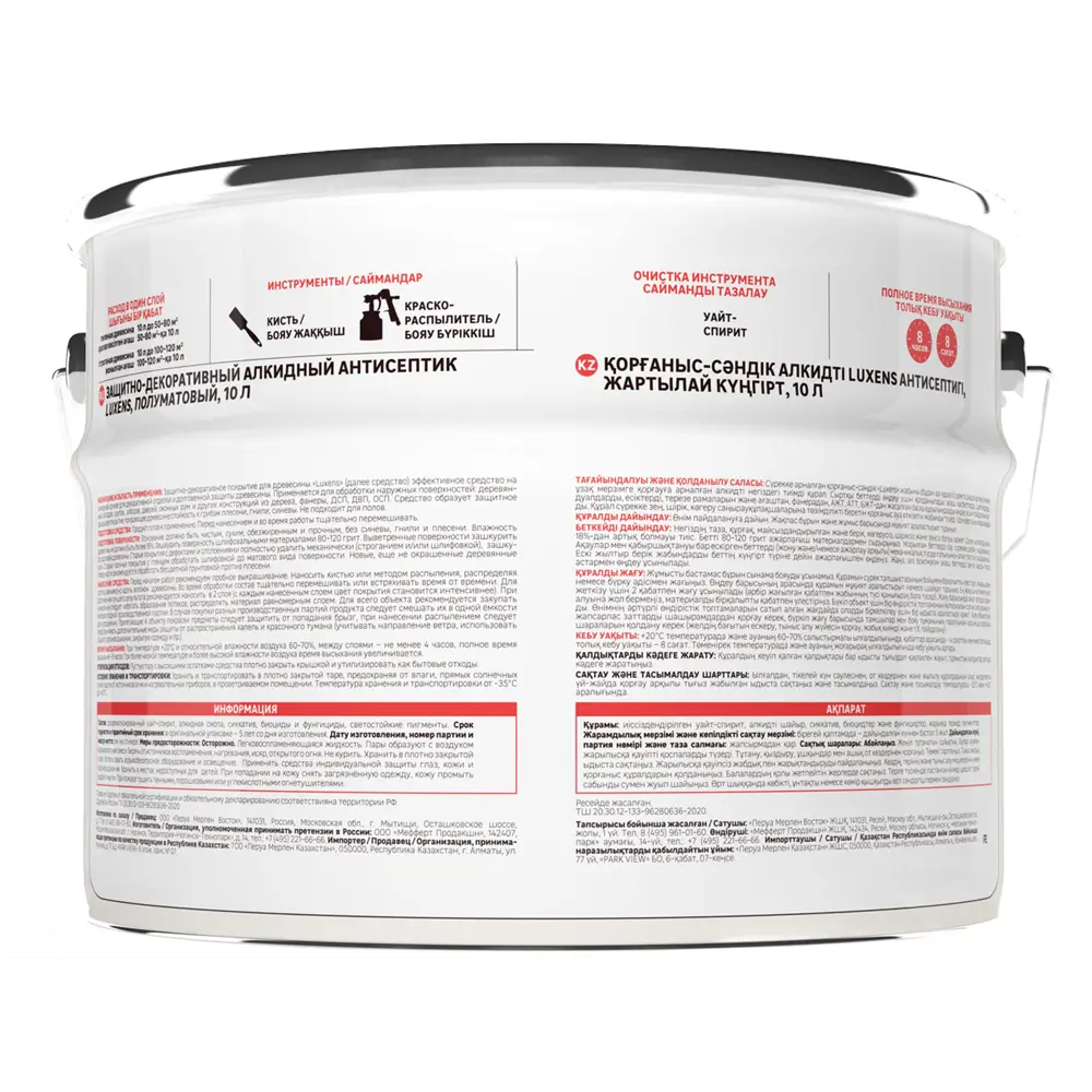 LUXENS Антисептик для древесины бесцветный 10 л 87422476 STLM-0073835 - Вид №2