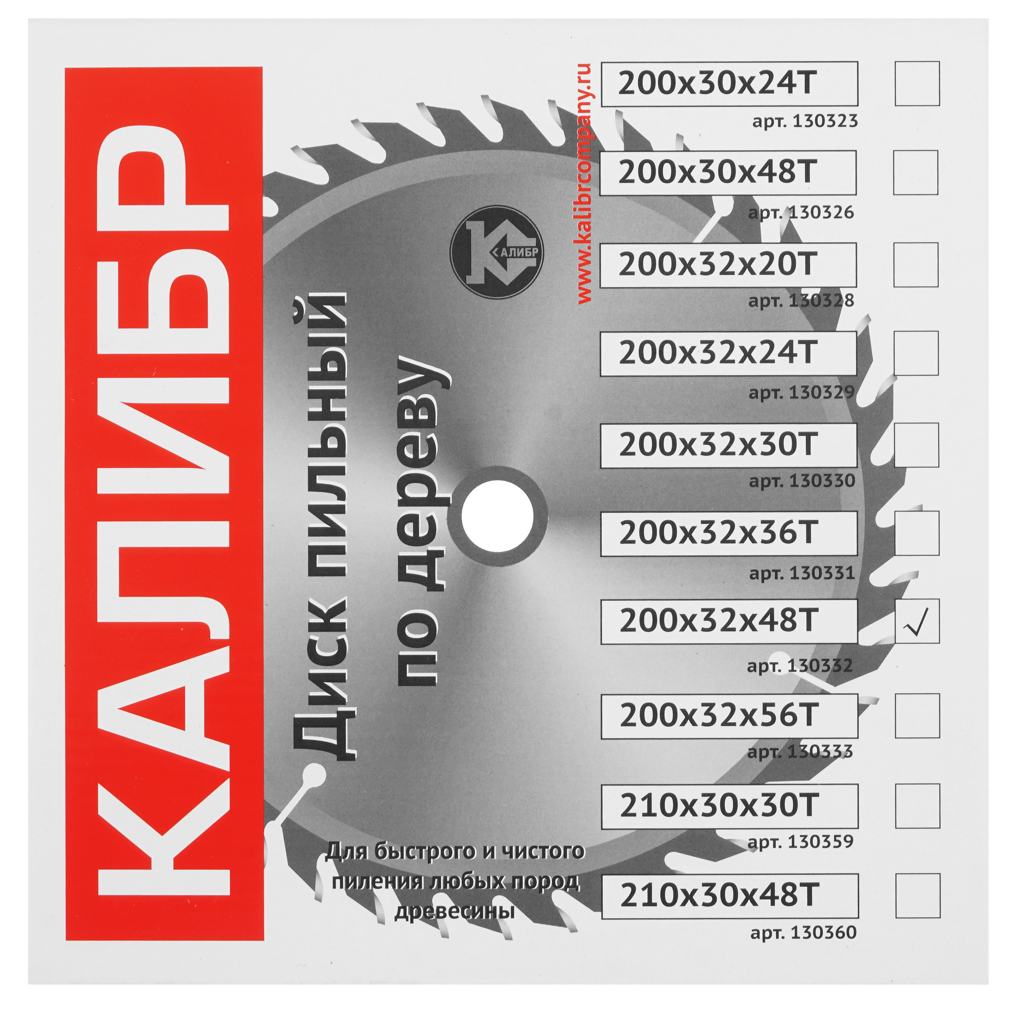 Диск пильный Калибр 00000000670 5489732 STDN-0076814 - Вид №2