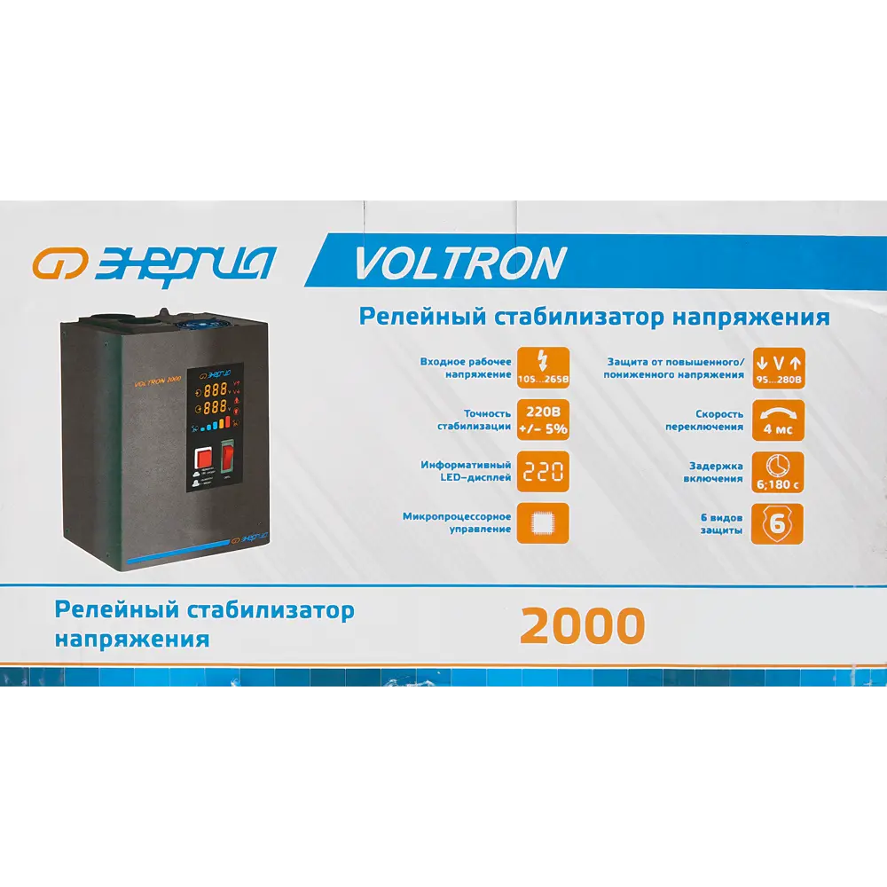 Стабилизатор напряжения Энергия Voltron-2000 2 кВт 84491498 STLM-2014405  - Вид №3