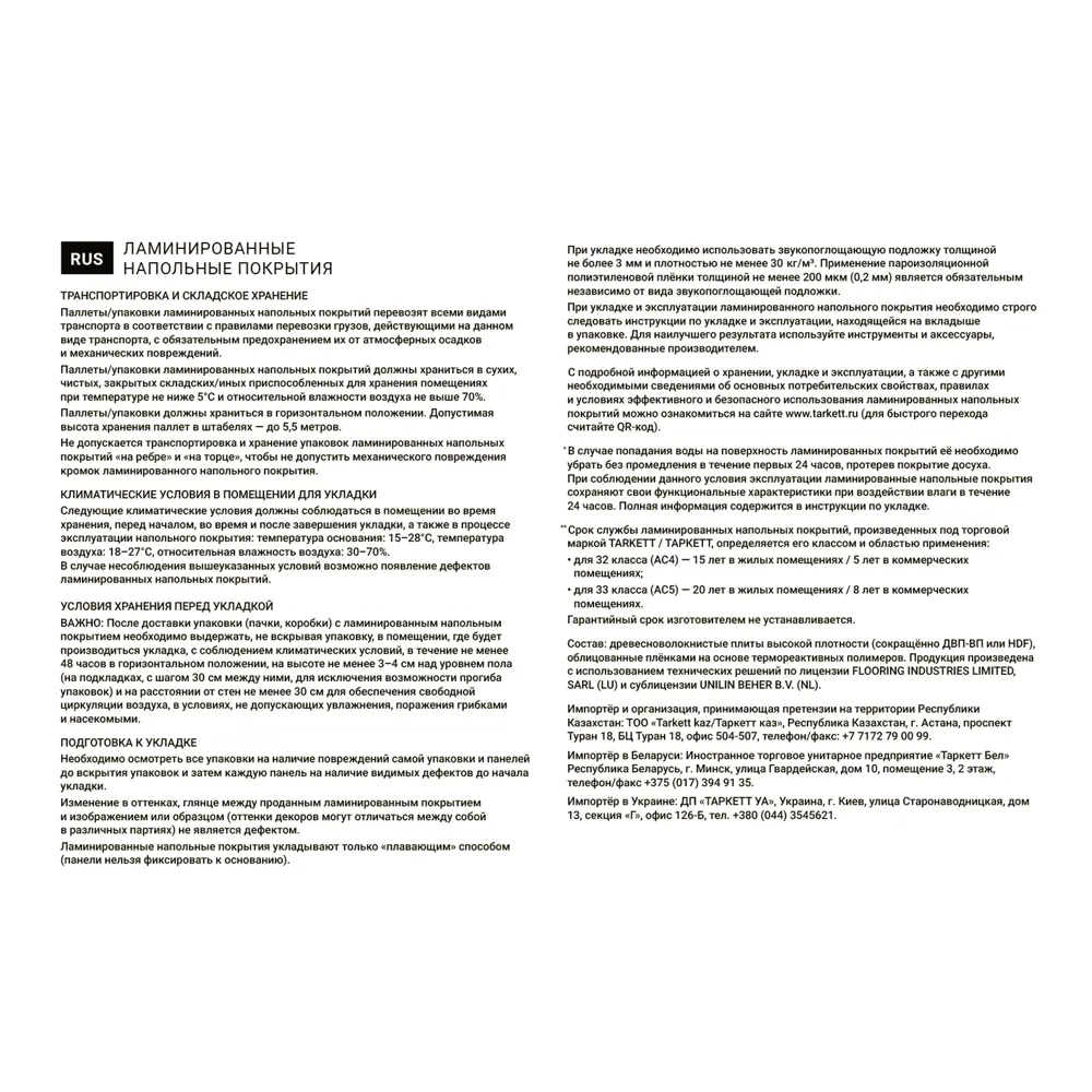 SOMMER Риволи - водостойкий ламинат 33 класса с фаской 89336346 STLM-0889892 - Вид №8