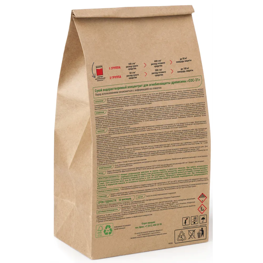 NEOMID Огнебиозащита сухая концентрат для древесины 5 кг 83376374 STLM-0040647 - Вид №1