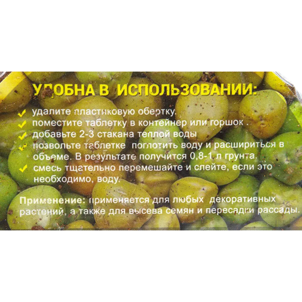 Santreyd Кокосовая таблетка для проращивания семян и рассады 82106637 STLM-0019097 - Вид №2