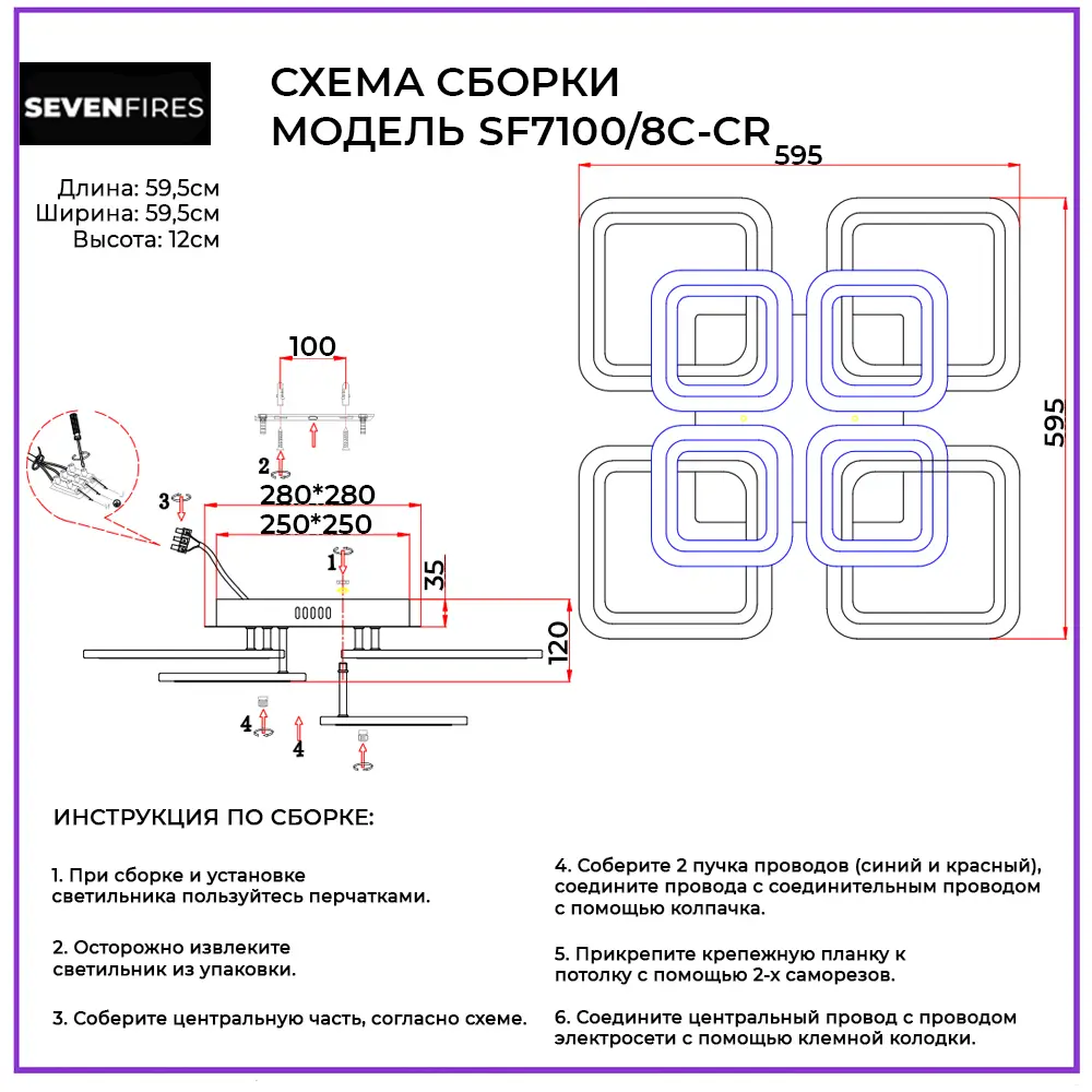 СЕМЬ ОГНЕЙ SF7100/8C-CR LED — умная потолочная люстра с регулируемой подсветкой 84168092 STLM-0046689 - Вид №18
