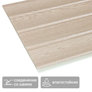 Панель ПВХ Ясень бежевый 2700x250x8 мм 0.675 м² 89452640 STLM-2044679