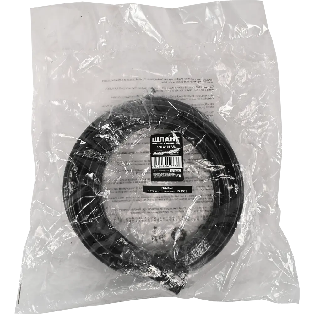 Шланг высокого давления для мойки Huter 71/5/24, 5 м STLM-2060850 - Вид №4