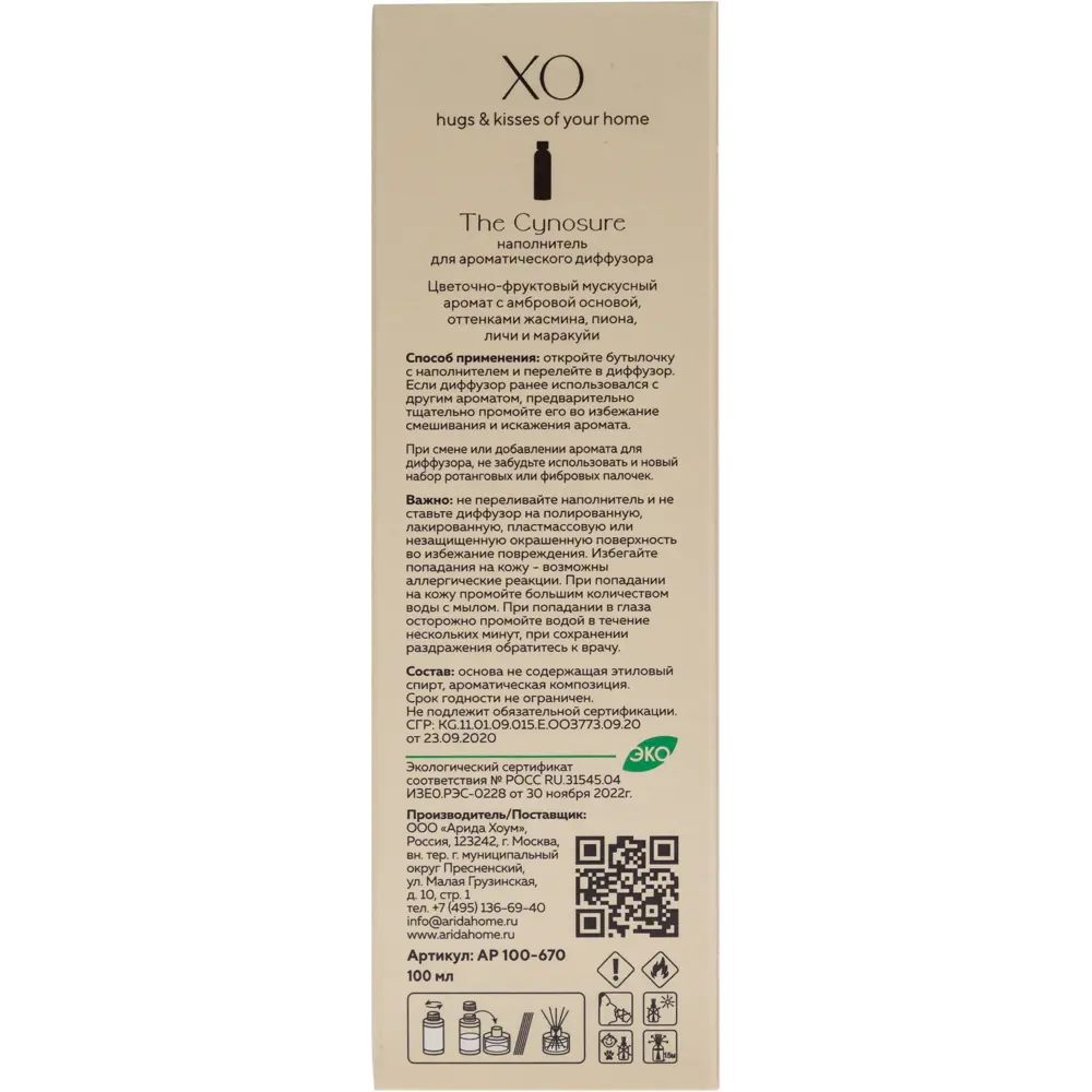 Наполнитель для диффузора Arida Home Xo The Cynosure 100 мл 89388927 STLM-2121442  - Вид №2