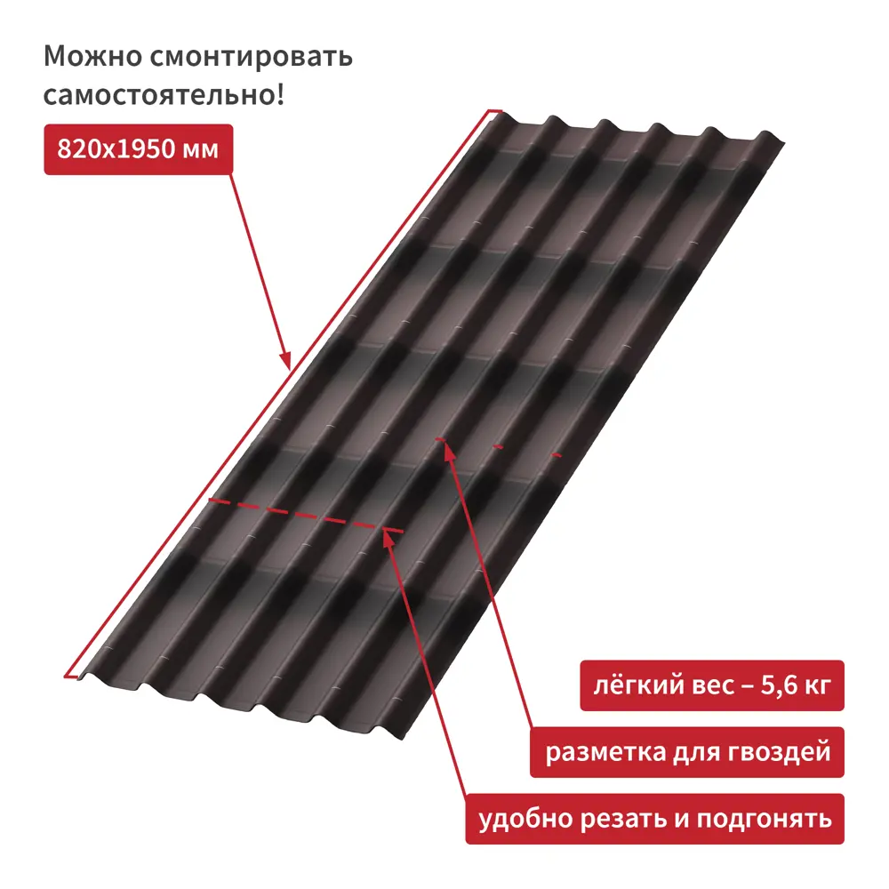 Лист Черепица Ондулин DIY 3.3x820x1950 мм коричневый 84317606 STLM-2119289 ONDULINE - Вид №4