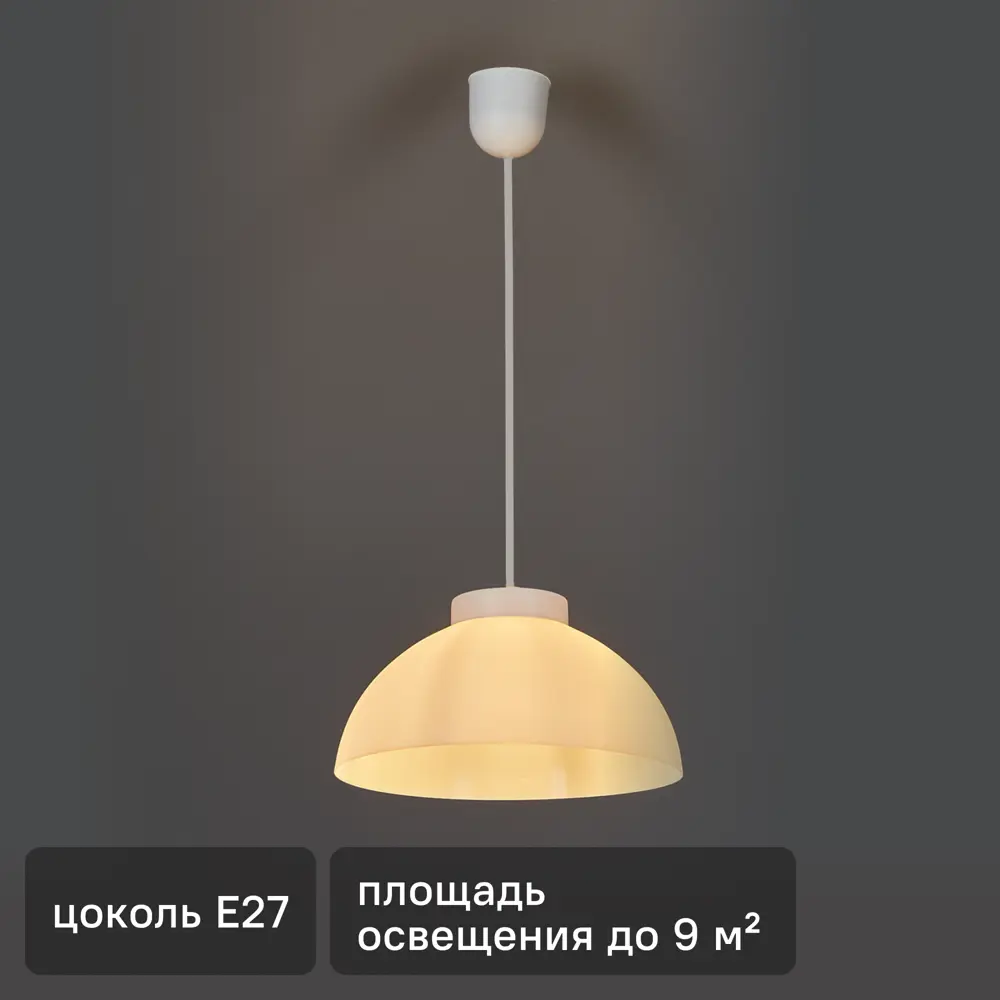 Светильник подвесной KREAFORTA Basegi цвет белый 89420909 STLM-2159380 