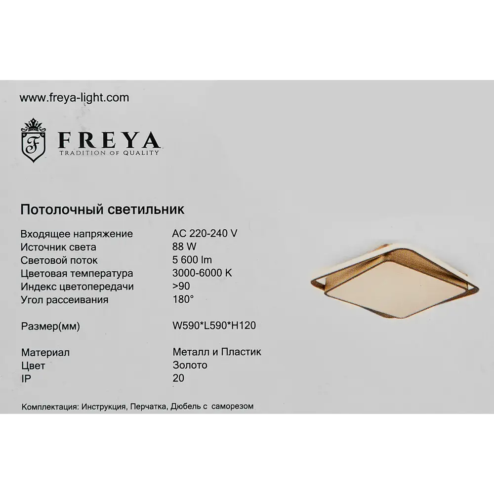 Потолочный светильник Freya FR10026CL-L93G - элегантное освещение для современного интерьера 84239525 STLM-0047378 - Вид №11