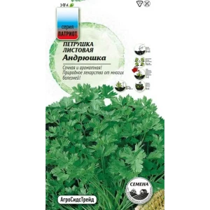 Семена зелени Агросидстрейд Патриот петрушка листовая Андрюшка