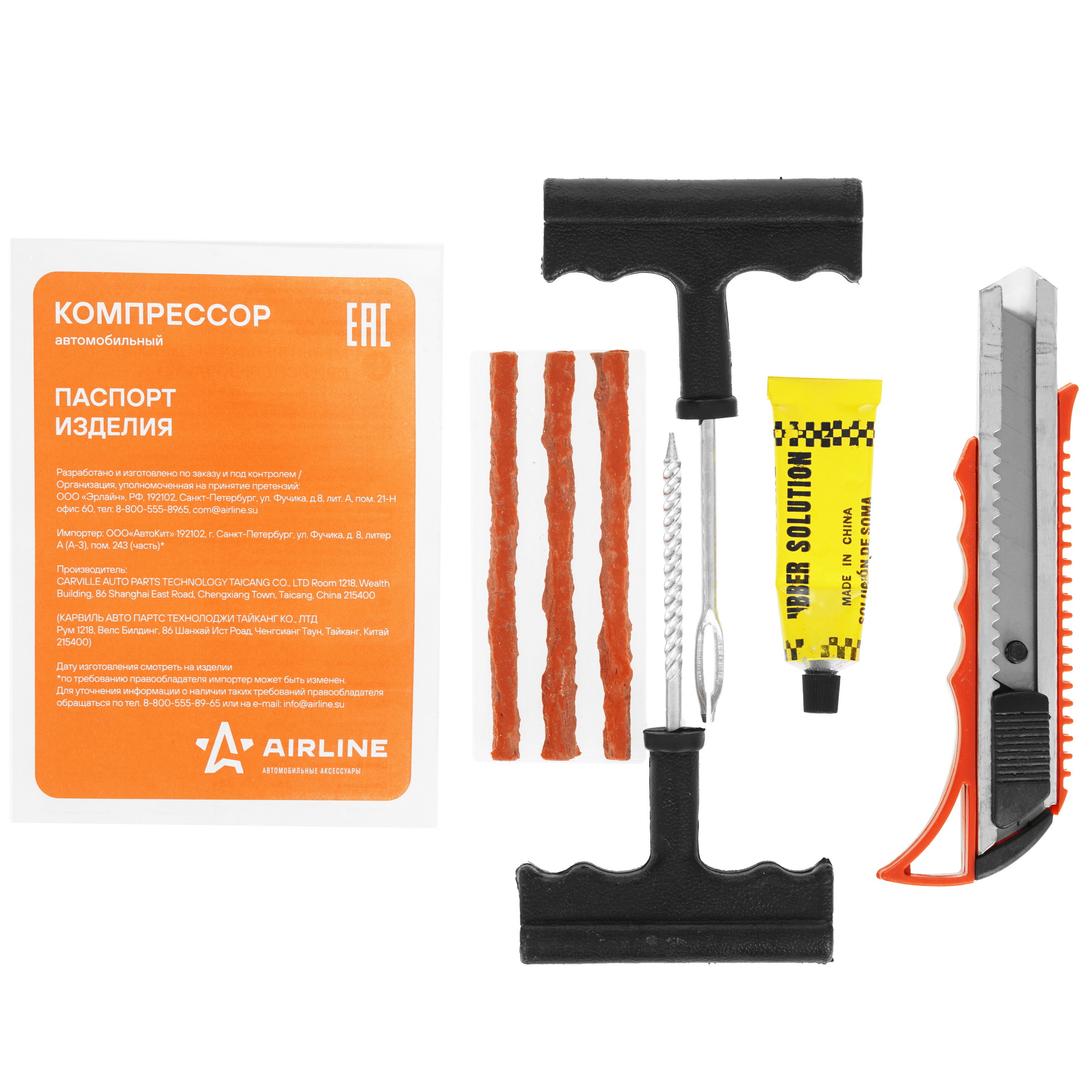 9105120 Компрессор AIRLINE CA-020-01 STDN-0088371 - Вид №8