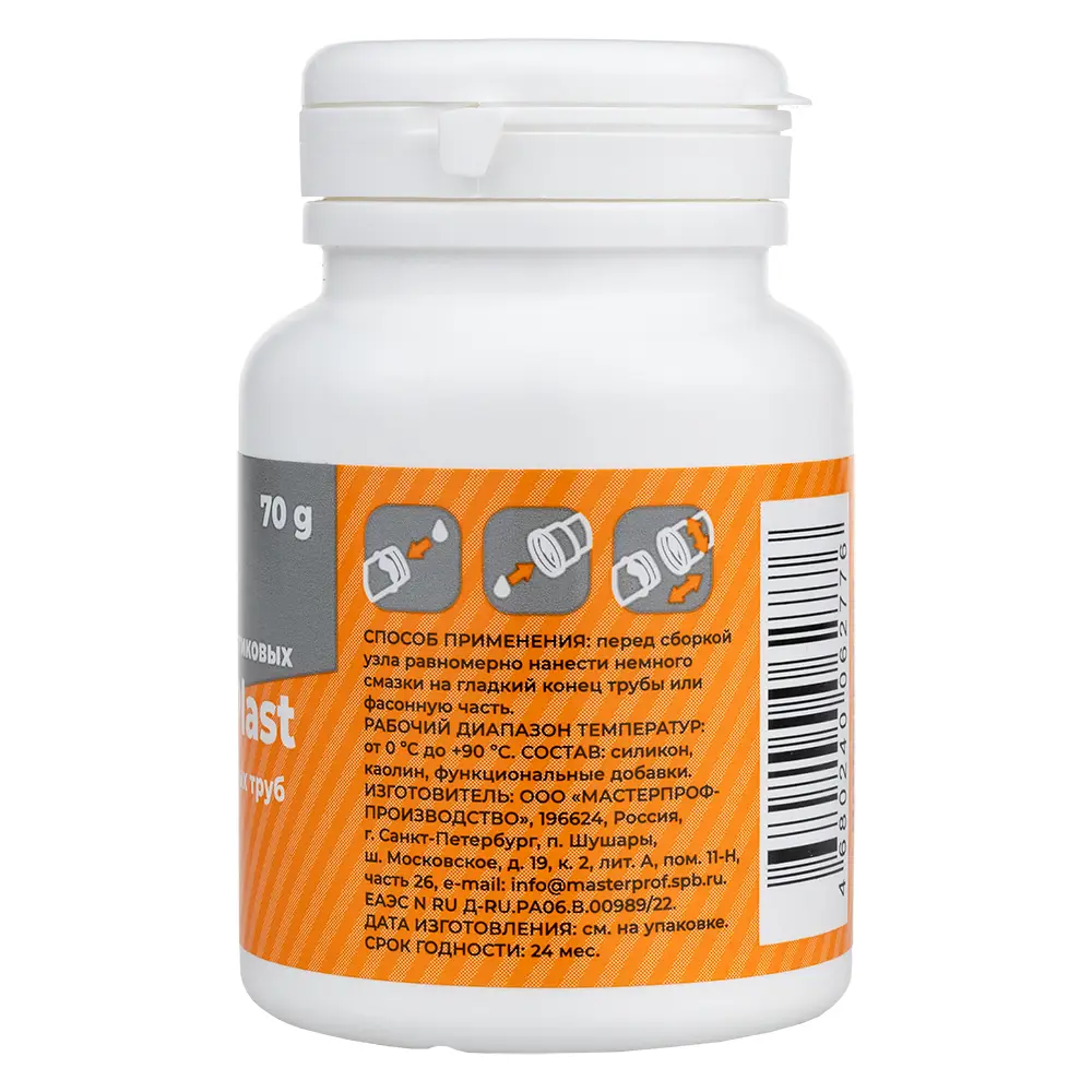 Смазка для канализационных труб Masterplast 70 г Santreyd STLM-2113853 - Вид №1