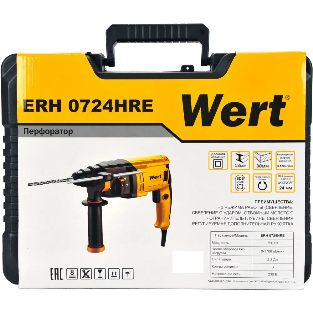 Перфоратор сетевой SDS-plus Wert ERH 0724HRE 185376, 750 Вт, 2.3 Дж STLM-2207045 - Вид №10