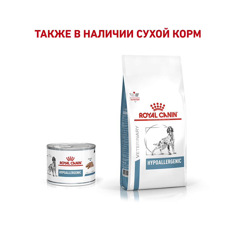 ПР0024743 Корм для собак Hypoallergenic Canine, конс. 200г ROYAL CANIN  - Вид №5