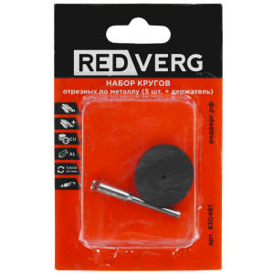 Насадки для гравировальной машинки REDVERG 830481 9175780