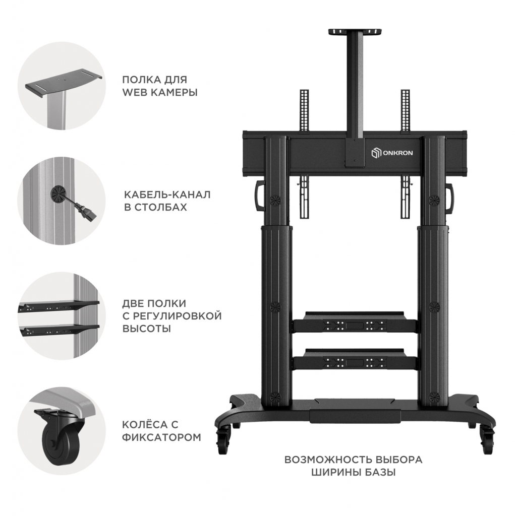TS2811 BLACK Мобильная стойка на 1 тв/ 60-100" от 200х200 до 1000х600, макс нагр 136,4кг, высота 1400-1725мм, кабель-канал, регулируемая полка, черная ONKRON Santreyd  - Вид №3