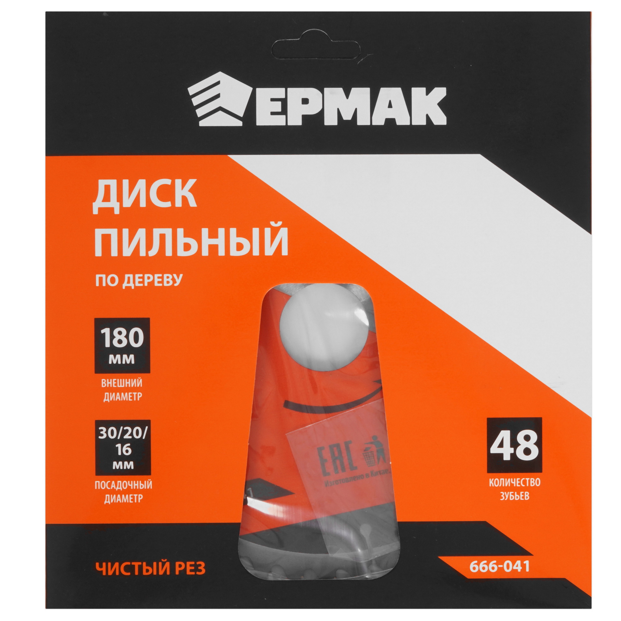 Диск пильный ЕРМАК 666-041 9203504 STDN-0132517 - Вид №2
