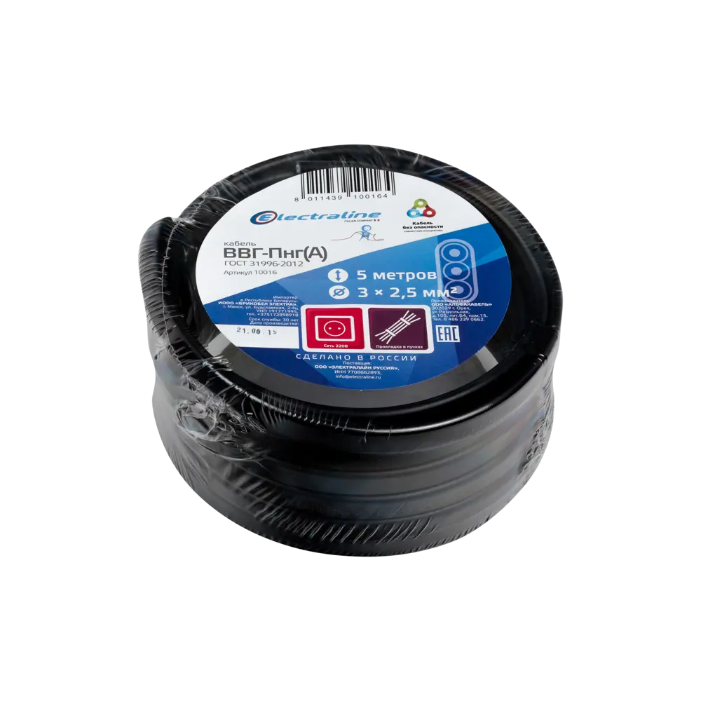 Кабель Electraline ВВГп-НГ(А) 3х2.5, 5 м, ГОСТ 82035007 STLM-2039066  - Вид №2