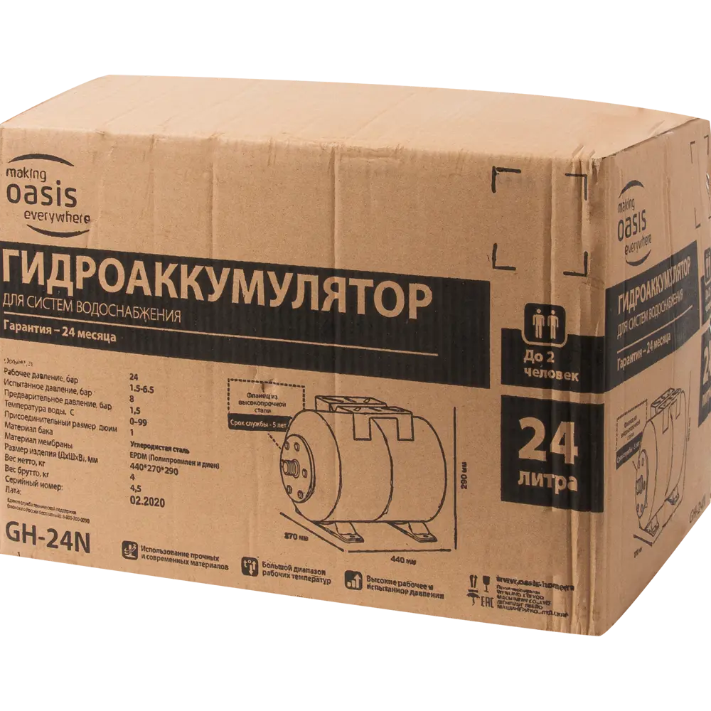 Гидроаккумулятор горизонтальный 24 л Oasis GH-24N 1" синий 15046538 STLM-2102716  - Вид №3