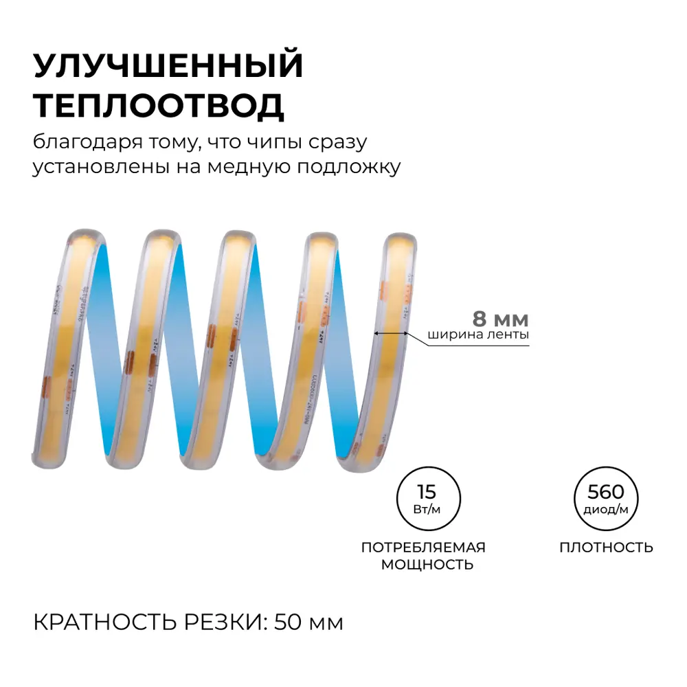 Светодиодная лента APEYRON COB для интерьерной подсветки 5м нейтральный белый 89437748 STLM-1583351 - Вид №6