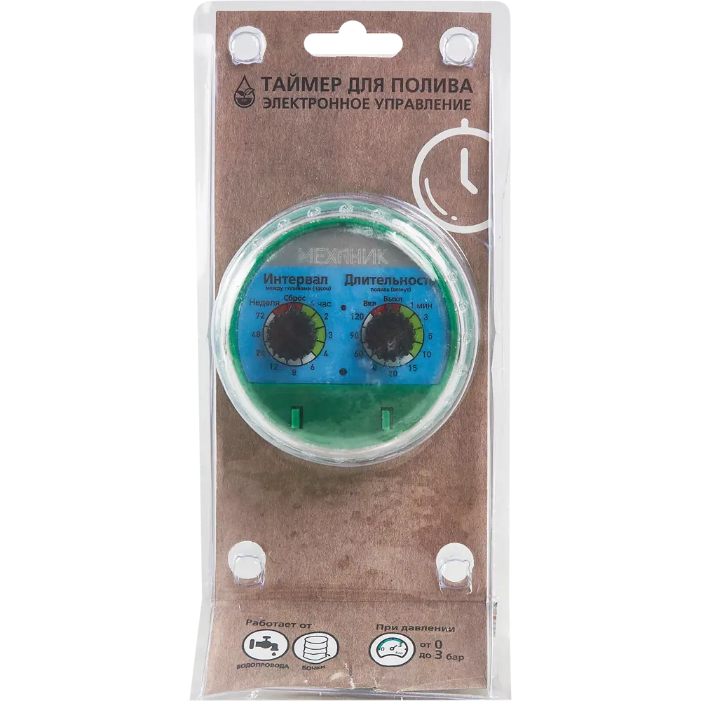 Таймер полива BOUTTE с шаровым краном для автоматического орошения 87271054 STLM-0950094 - Вид №4