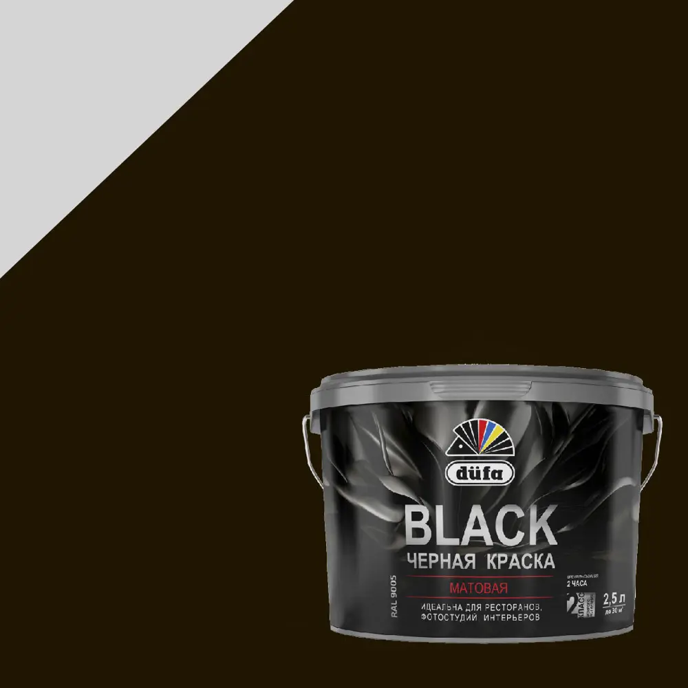 Dufa Матовая краска для стен и потолков глубокий черный 2,5 л 86496673 STLM-0069458