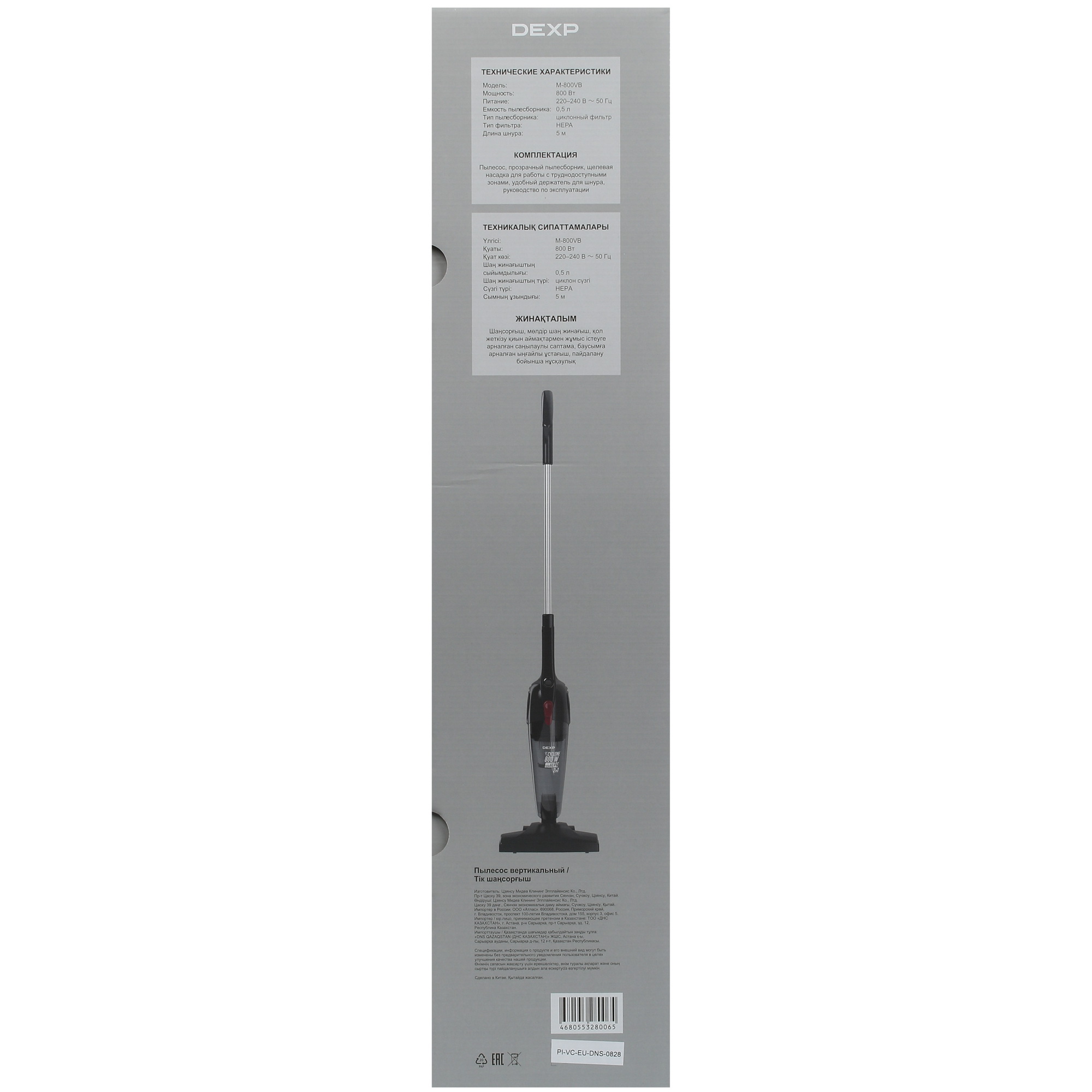 5422154 Пылесос  вертикальный  DEXP M-800VB  черный STDN-0049925 - Вид №8