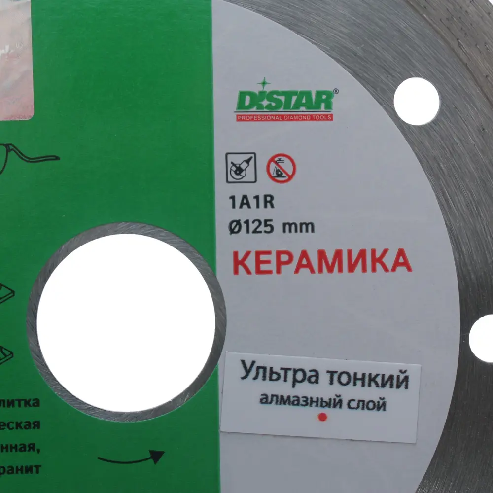 Диск алмазный по керамике Distar 01115427010 сплошной 125x22.2x1.2 мм 81972985 STLM-2121923  - Вид №2