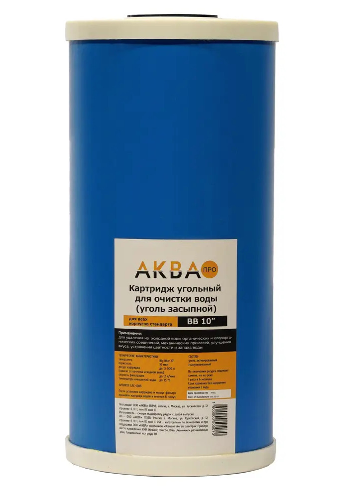 АКВА ПРО Картридж BB10 с гранулированным углем для систем очистки воды 18153646