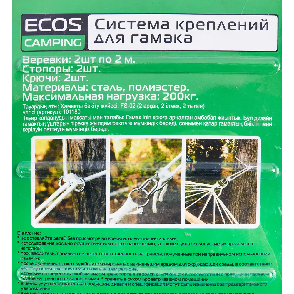 Santreyd FS-02: Надёжное крепление для гамака с металлическими зажимами 84636379 STLM-0053164 - Вид №3