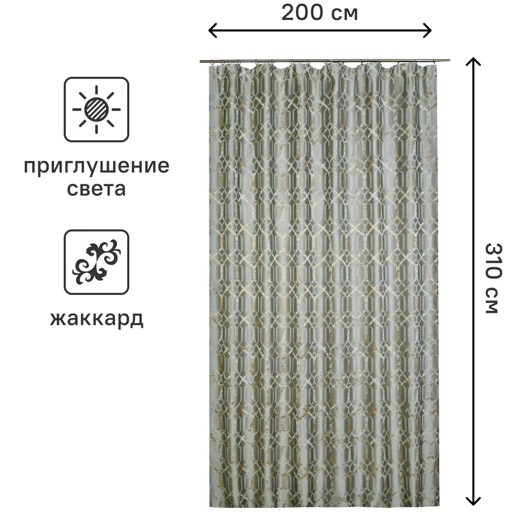 Штора на ленте Лайт 200x310 см цвет серый/золотой 83325194 STLM-2136251 MIAMOZA  - Вид №2