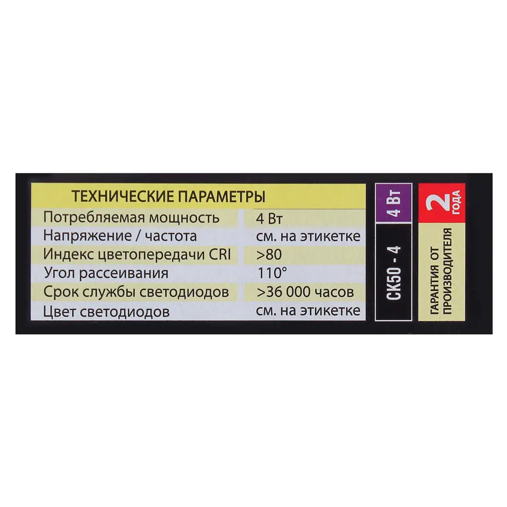 Светильник светодиодный встраиваемый Стандарт 4 Вт 280 Лм 220 В цвет белый свет дневной белый 81980442 STLM-2086576 СВЕТКОМПЛЕКТ  - Вид №5