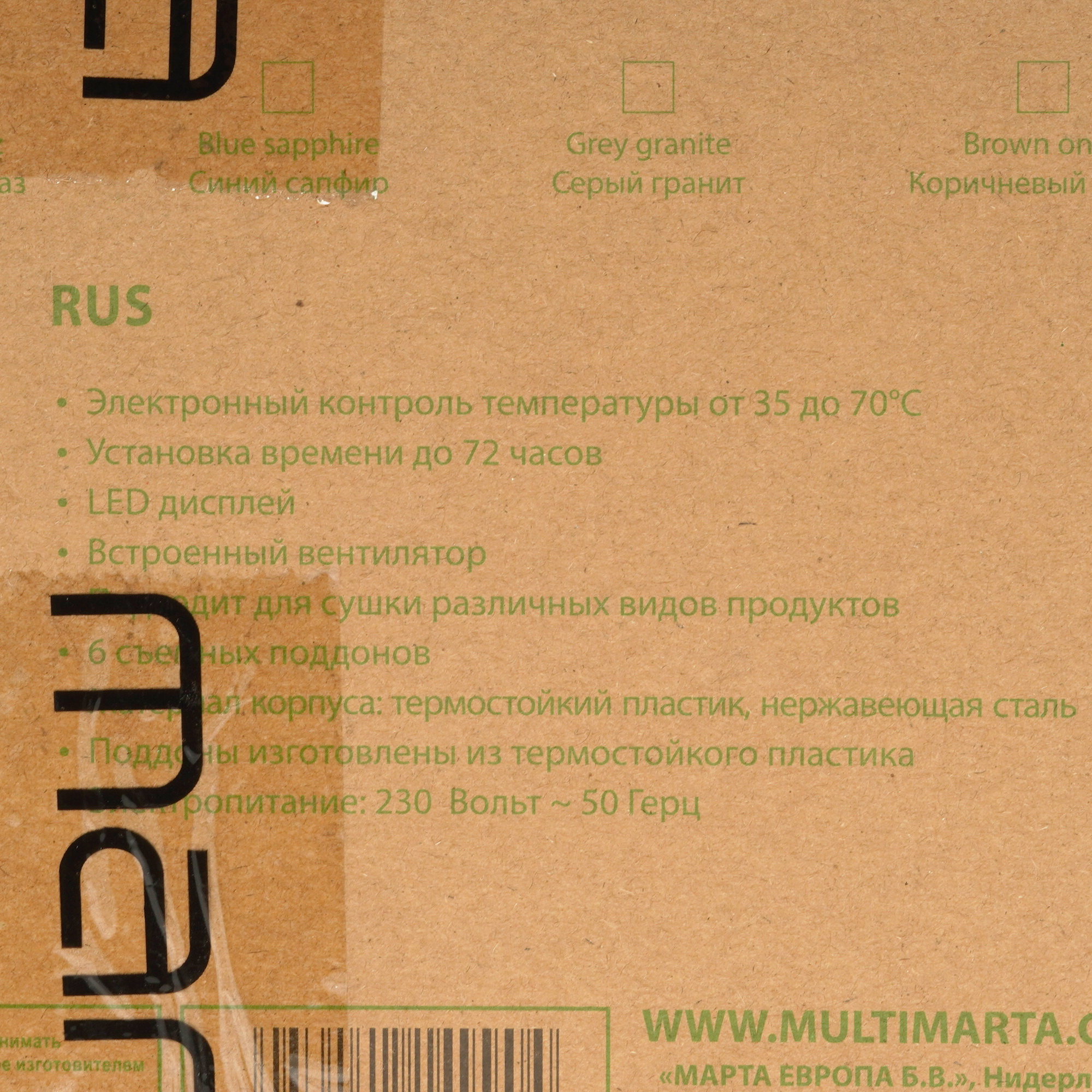 9058654 Сушилка для овощей и фруктов MARTA MT-1877 черный STDN-0141120 - Вид №7