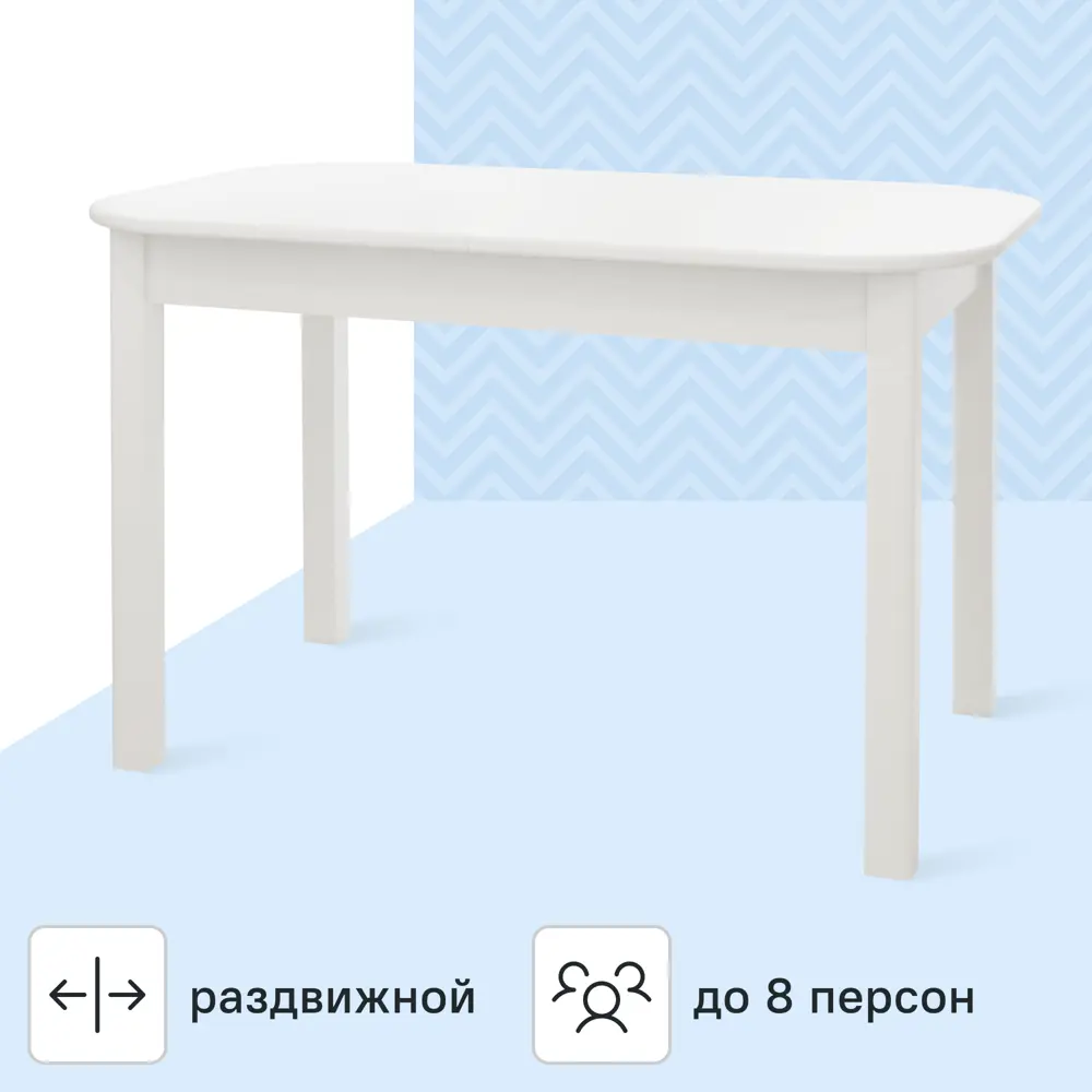 Стол кухонный Delinia «Тулуза» — овальный раздвижной из дерева 82725646 STLM-0034795