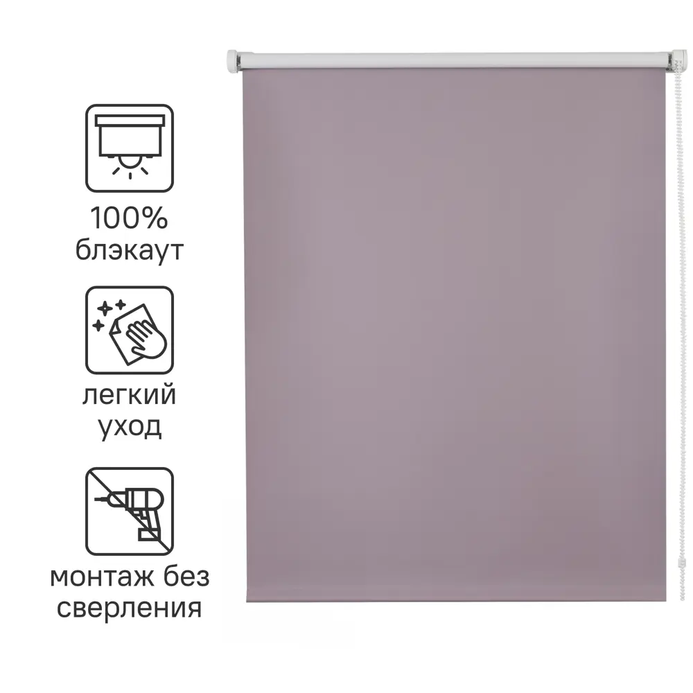 Штора рулонная блэкаут Inspire Santos 40x160 см сиреневая Santal 4 82668337 STLM-2052135
