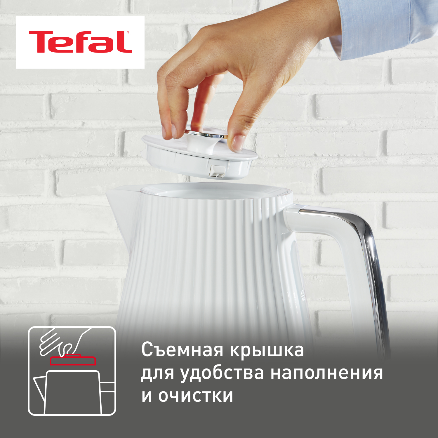 8199284 Электрочайник Tefal Loft KO250130 белый STDN-0149265 - Вид №14