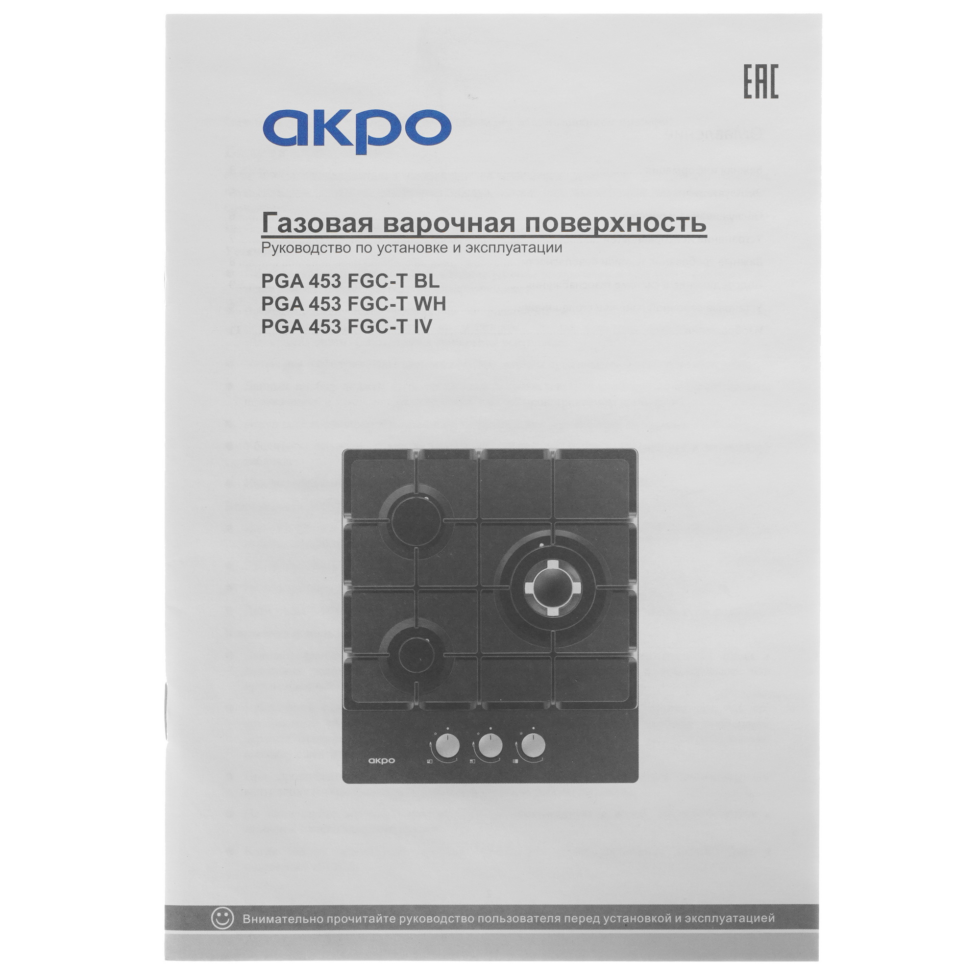 9928671 Газовая варочная поверхность Akpo PGA 453 FGC-T BL STDN-0007615 - Вид №6