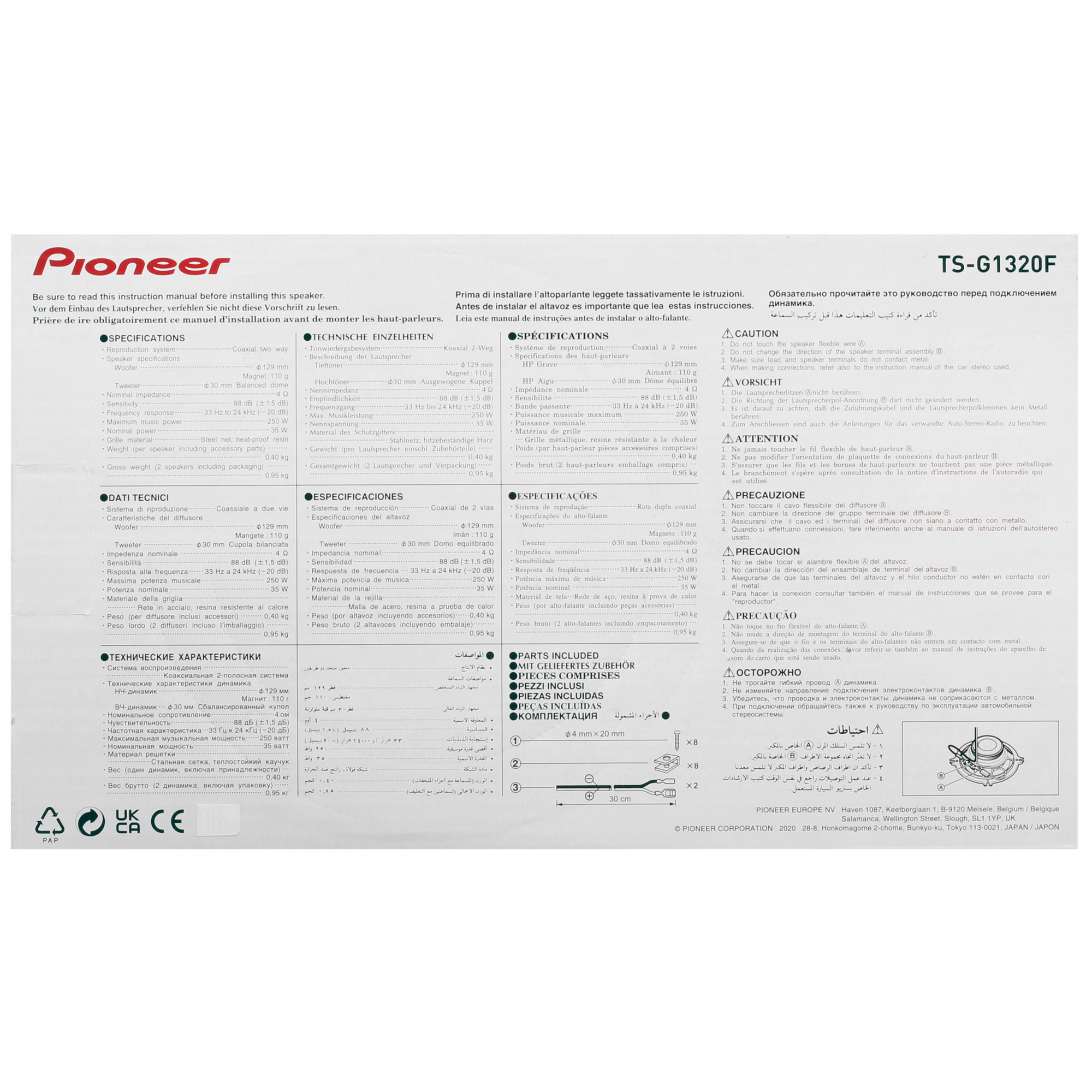 5088364 Коаксиальная акустическая система Pioneer TS-G1320F STDN-0035014 - Вид №5