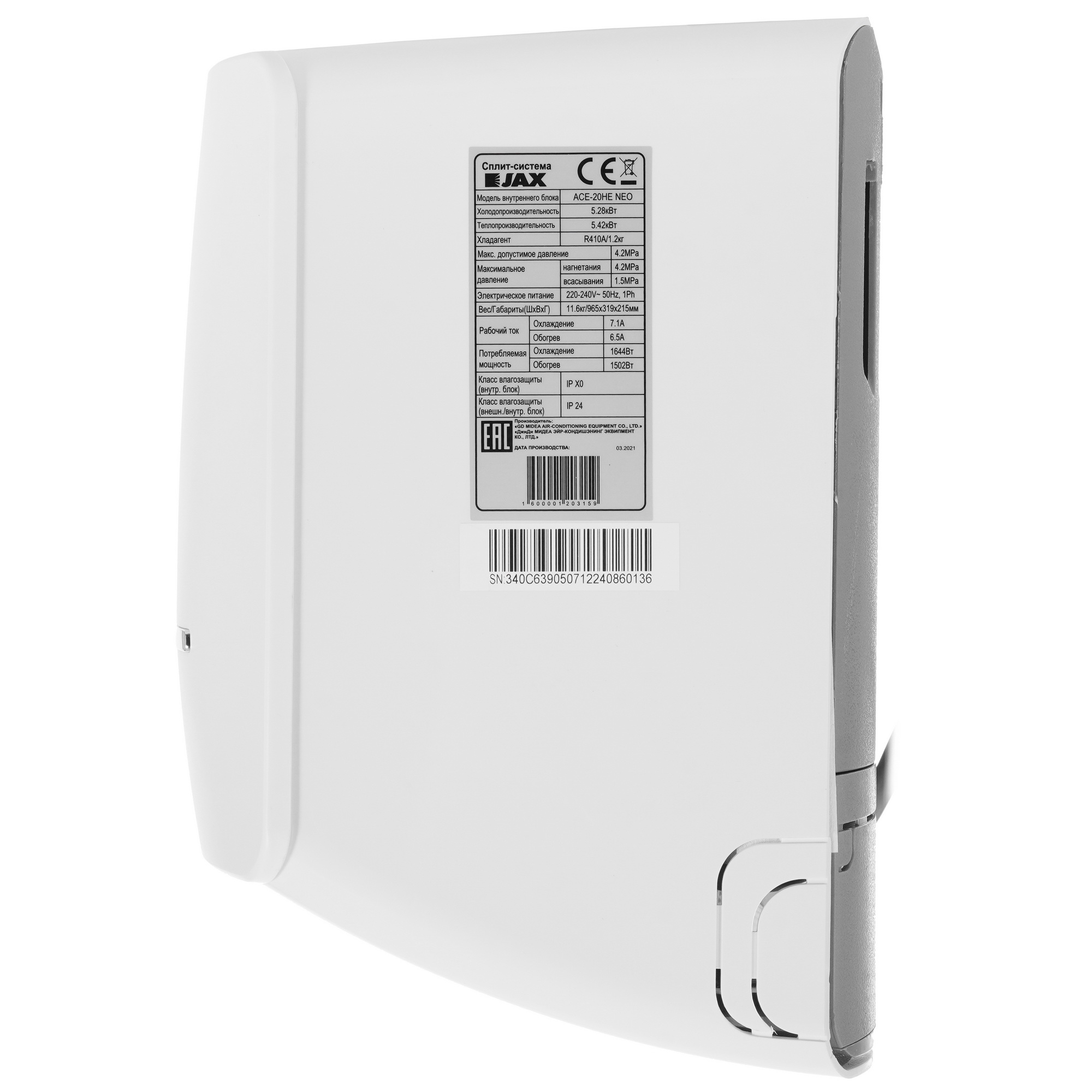 5306181 Кондиционер настенный сплит-система JAX ACE-20HE/ACE-20HE NEO белый STDN-0074641 - Вид №2