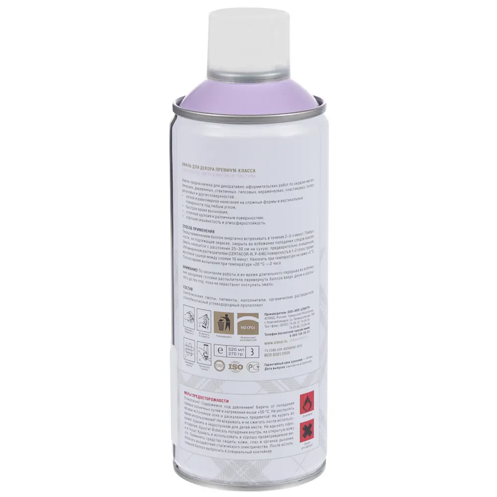 Аэрозольная эмаль SIANA Provence цветущая сирень для декора и реставрации 81946508 STLM-0014464 - Вид №2