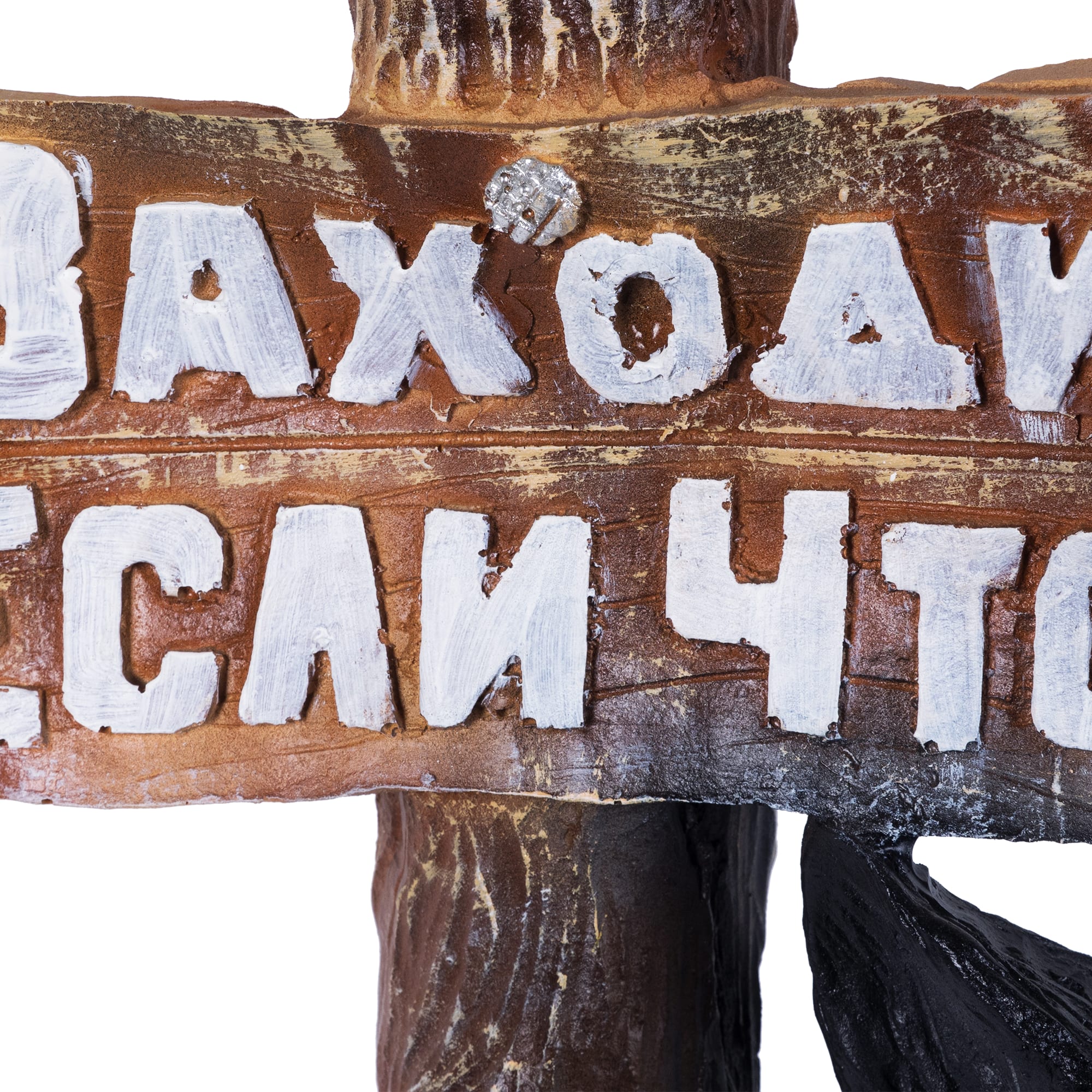 81950509 Фигура садовая «Волк в шортах, с табличкой» h76 см Santreyd  - Вид №4