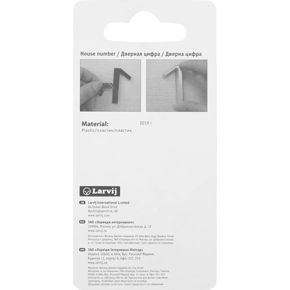 Самоклеящаяся цифра 9 Larvij в стиле хром для маркировки помещений 18284654 STLM-0010201 - Вид №2