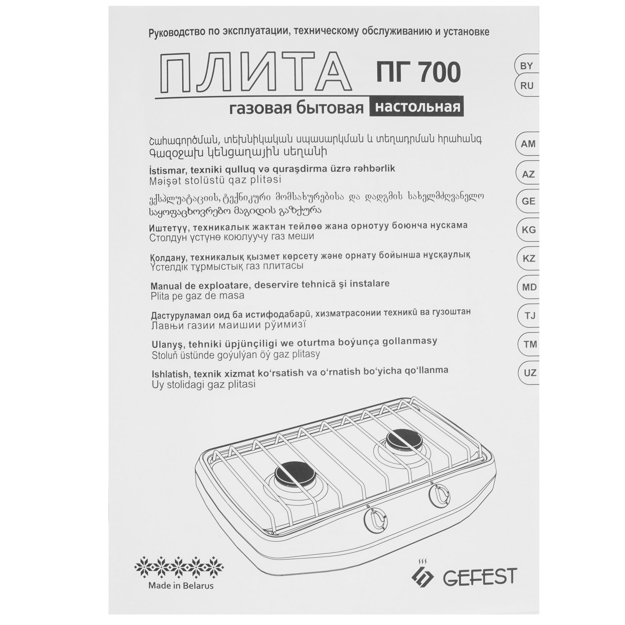 8113550 Газовая плитка Gefest 700-02 коричневый STDN-0085867 - Вид №5