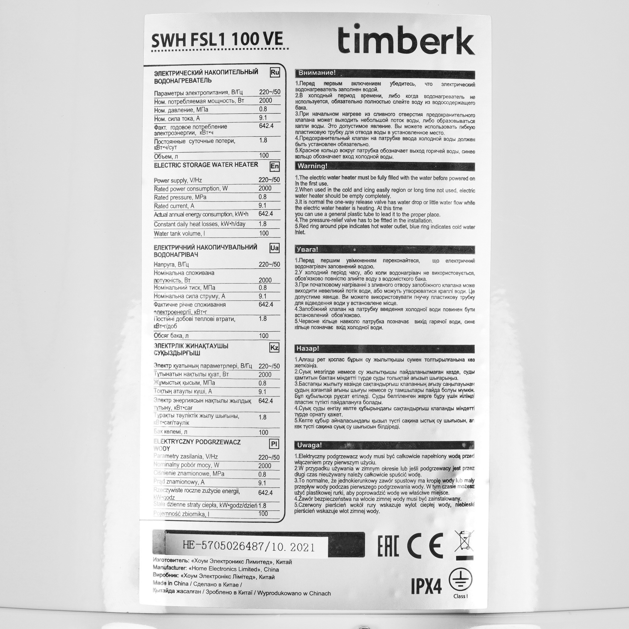 1045799 Водонагреватель электрический Timberk SWH FSL1 100 VE STDN-0040207 - Вид №4